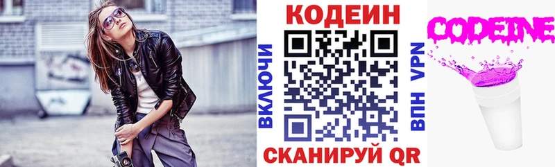 цены   Карталы  Codein Purple Drank 